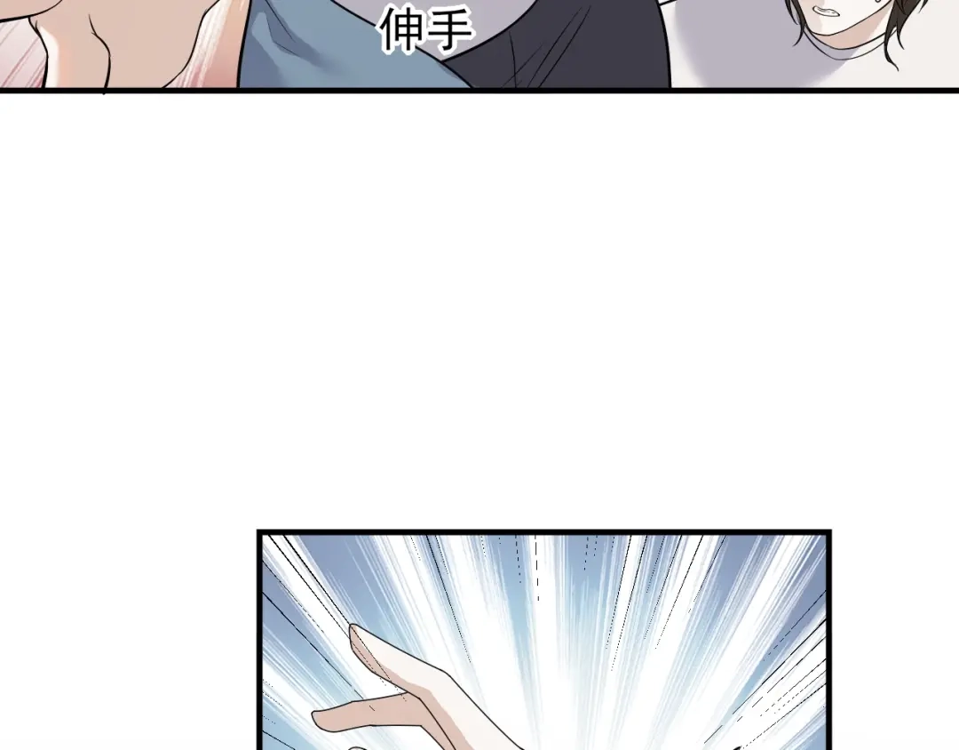 《七星与南笙》第90话 第93页