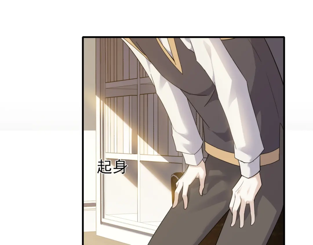 《七星与南笙》第90话 第11页