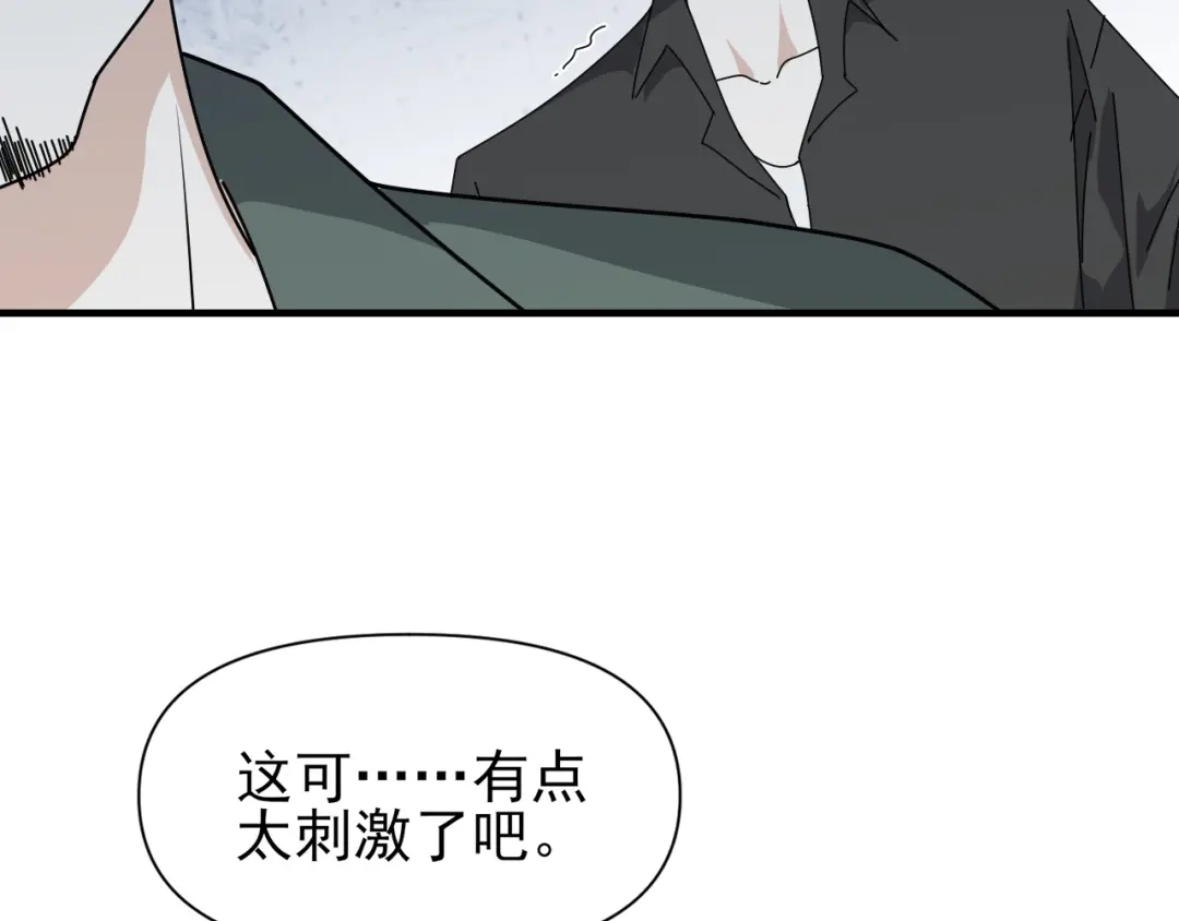 《七星与南笙》第90话 第63页