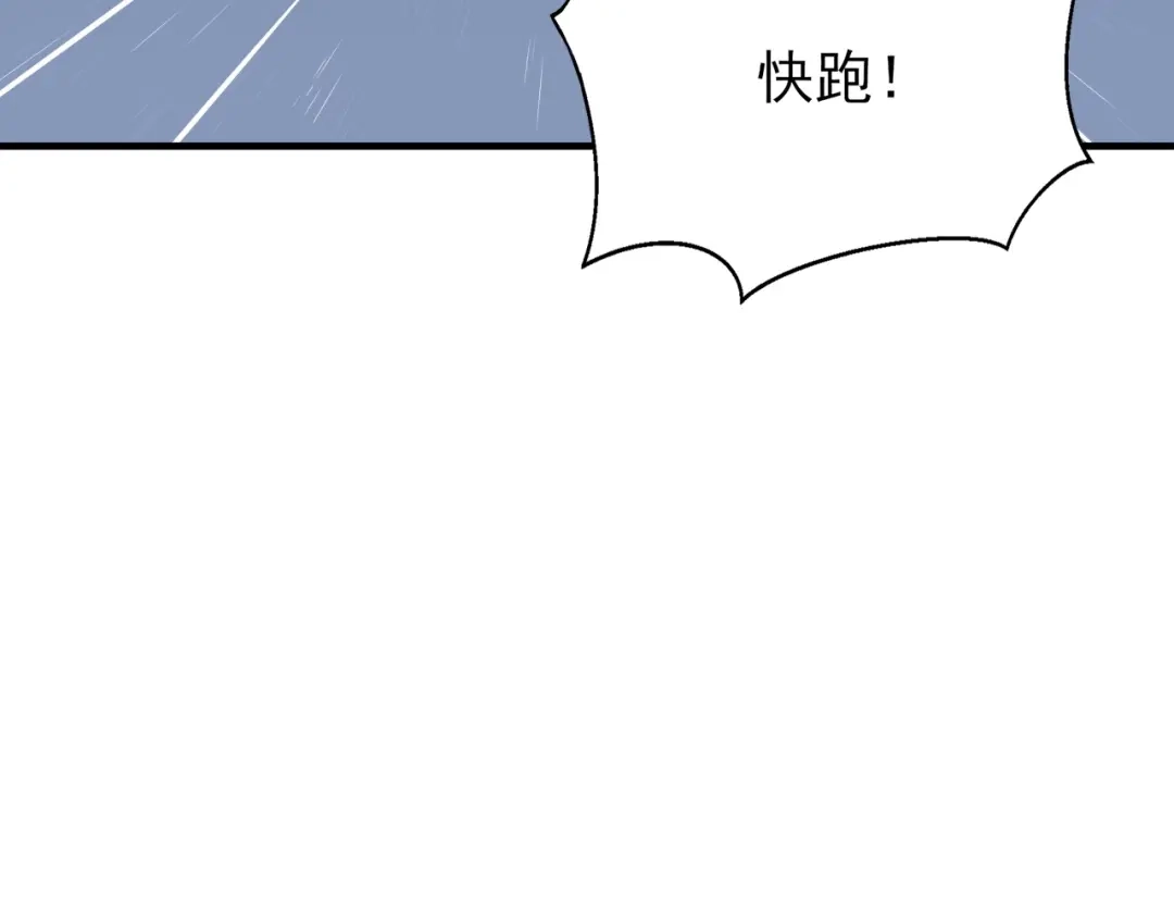 《七星与南笙》第90话 第40页