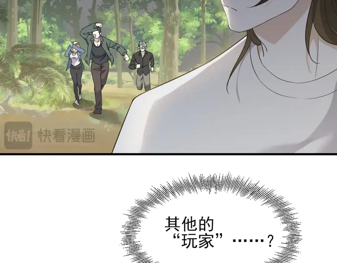 《七星与南笙》第90话 第44页