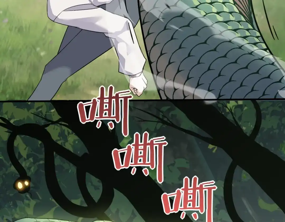 《七星与南笙》第90话 第57页