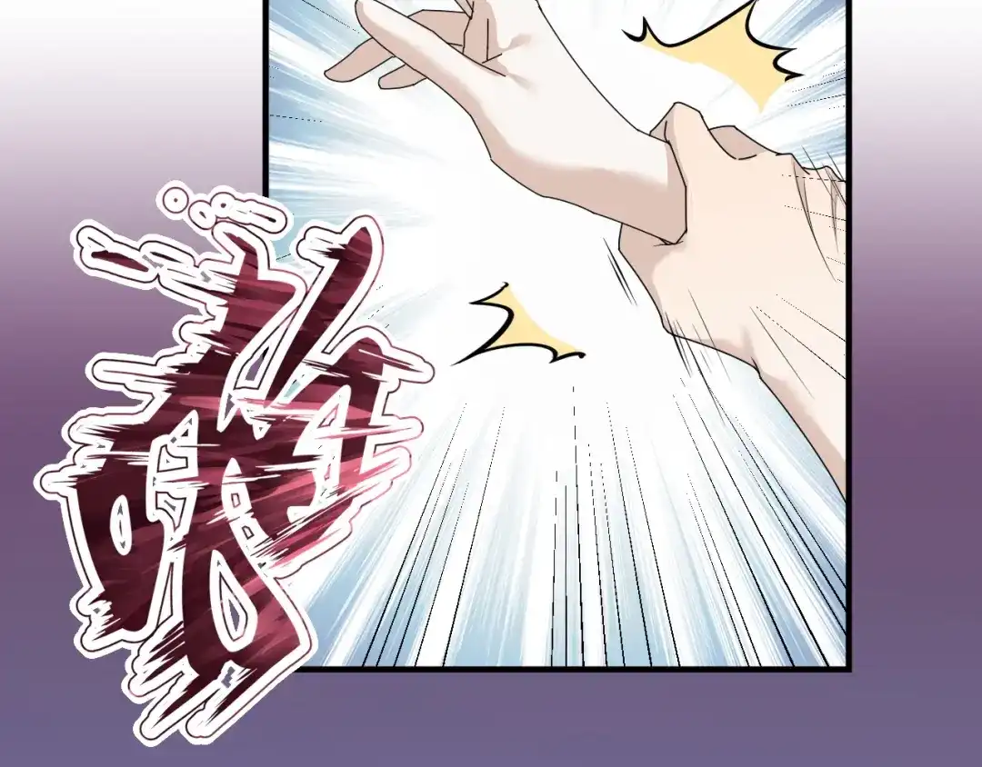 《七星与南笙》第90话 第94页