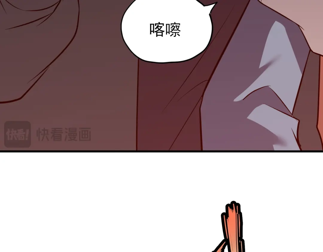 《七星与南笙》第90话 第100页