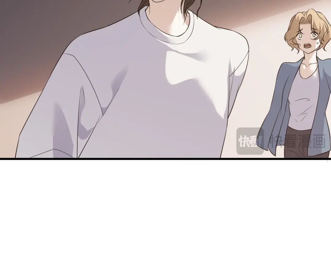 《七星与南笙》第91话 第17页