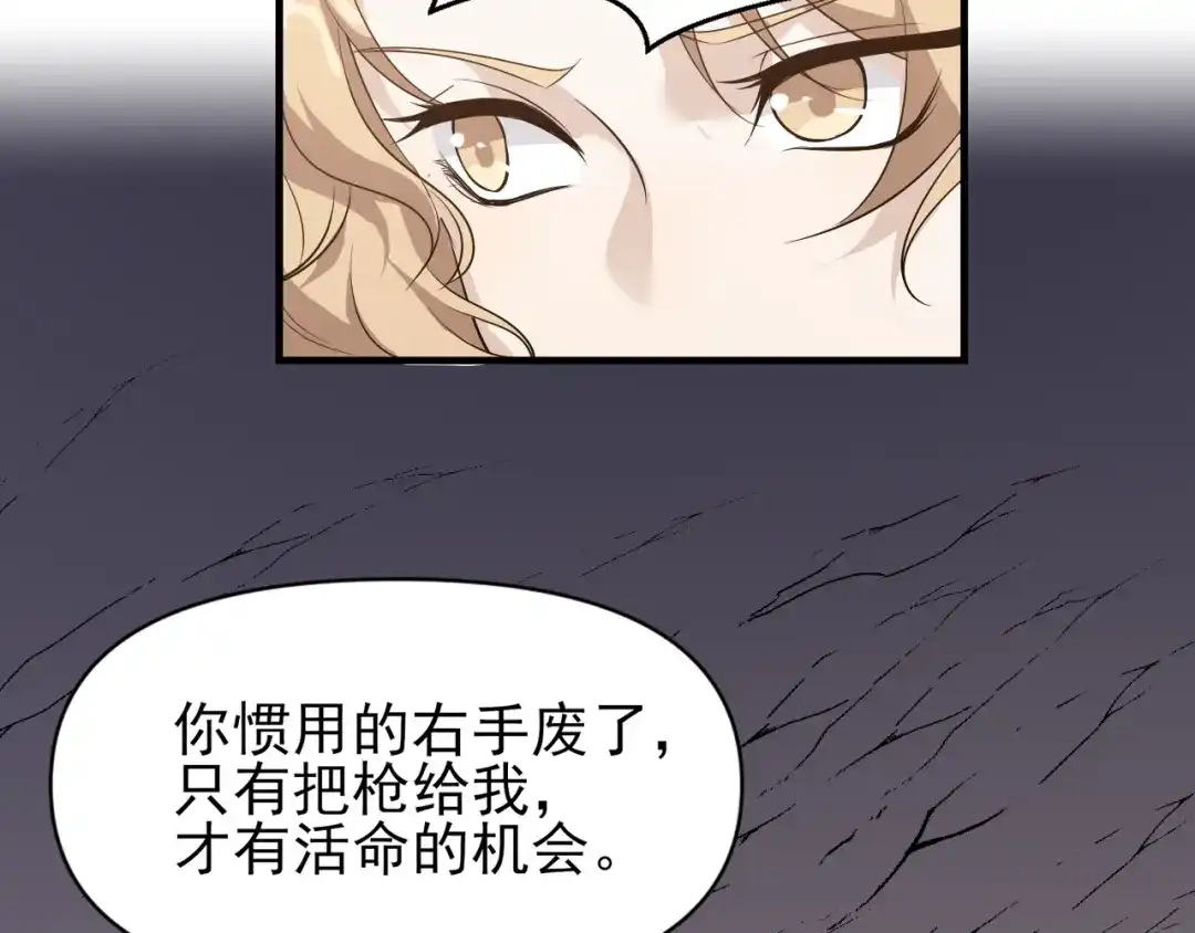 《七星与南笙》第91话 第37页
