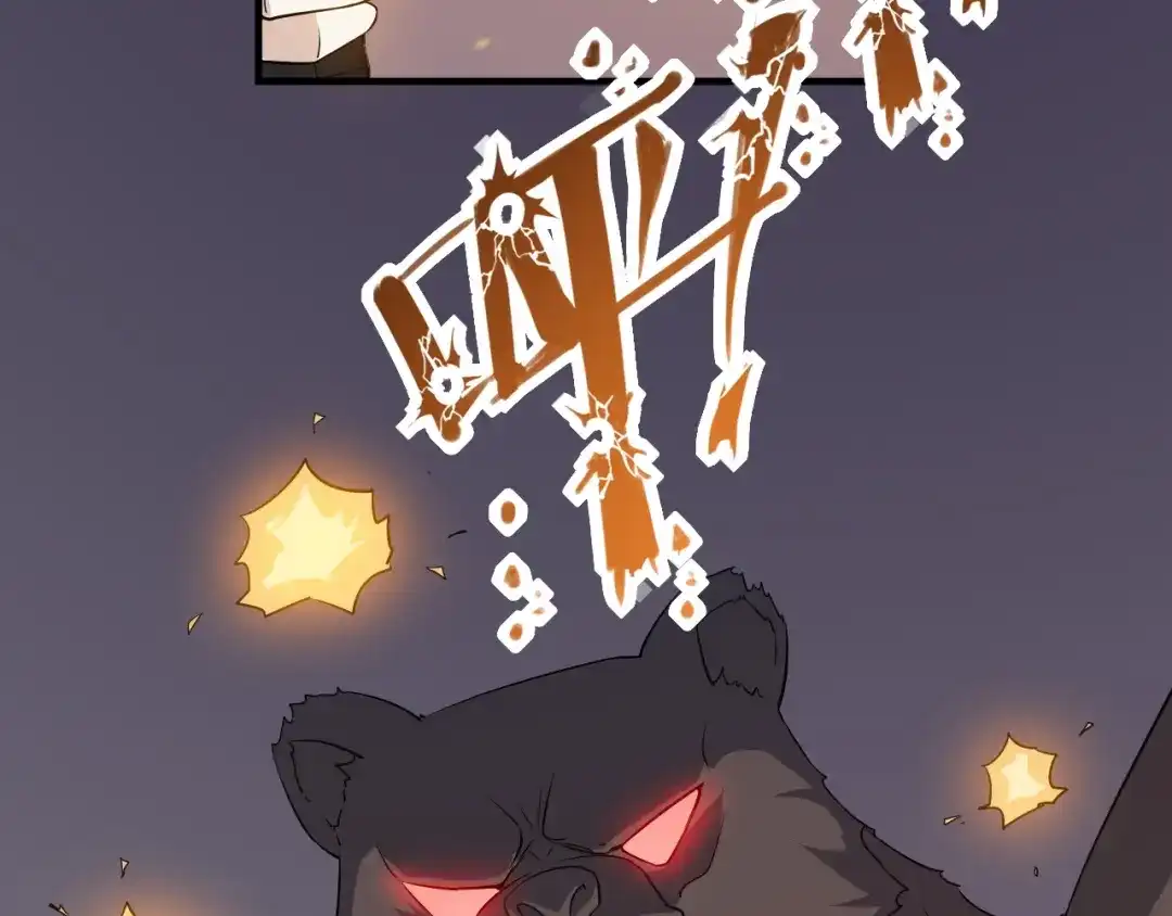 《七星与南笙》第91话 第31页