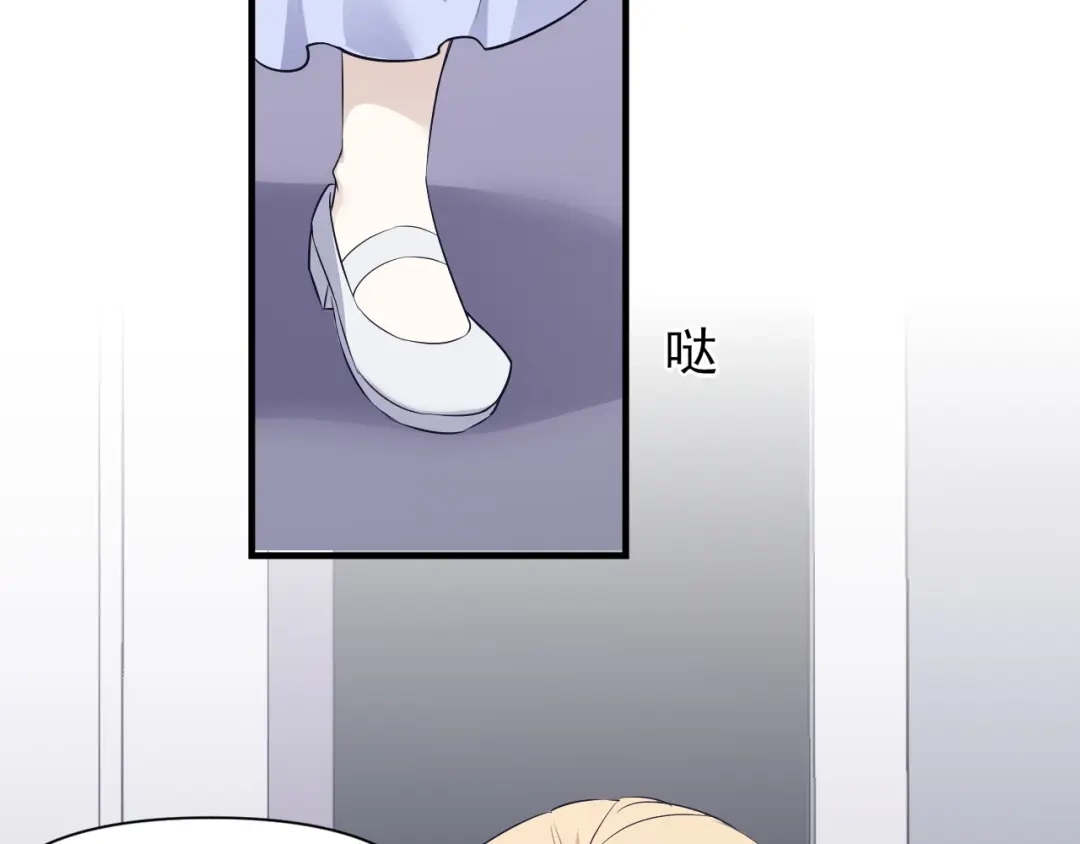《七星与南笙》第91话 第95页