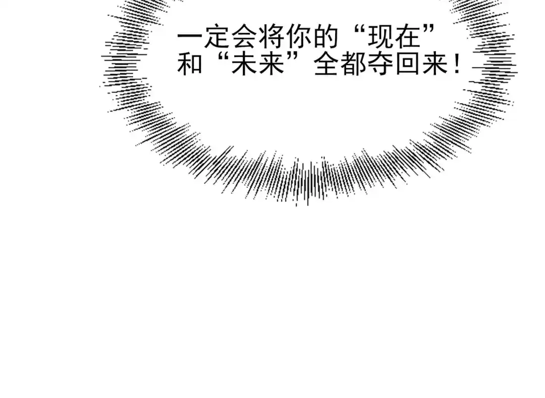 《七星与南笙》第91话 第78页