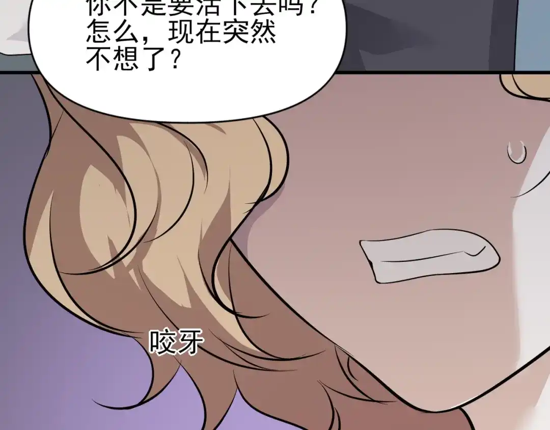 《七星与南笙》第91话 第40页