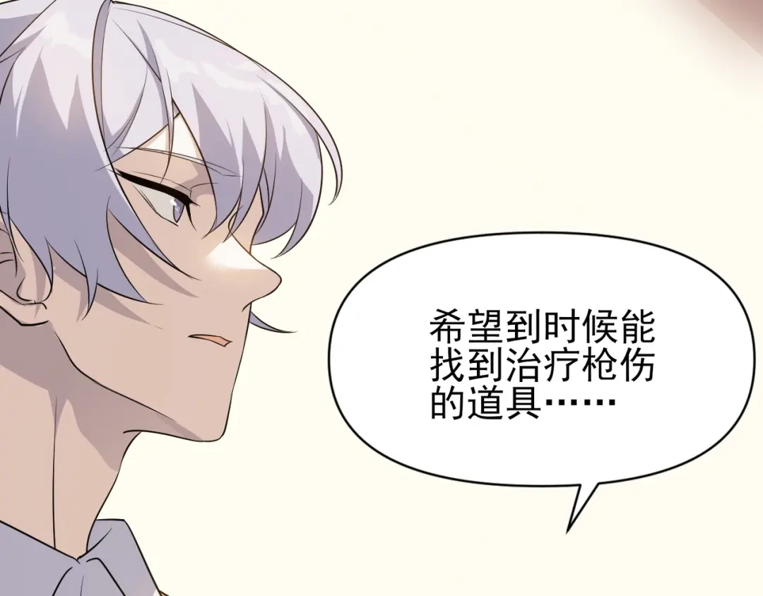 《七星与南笙》第91话 第27页