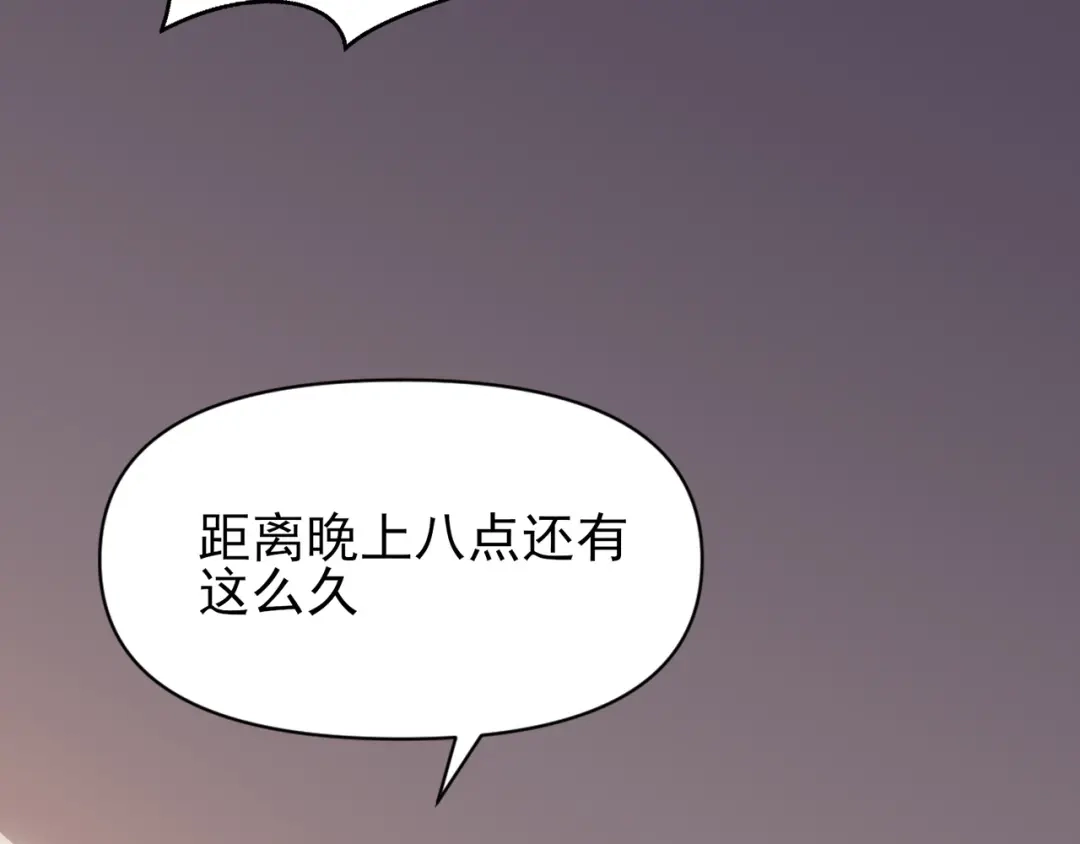 《七星与南笙》第91话 第25页