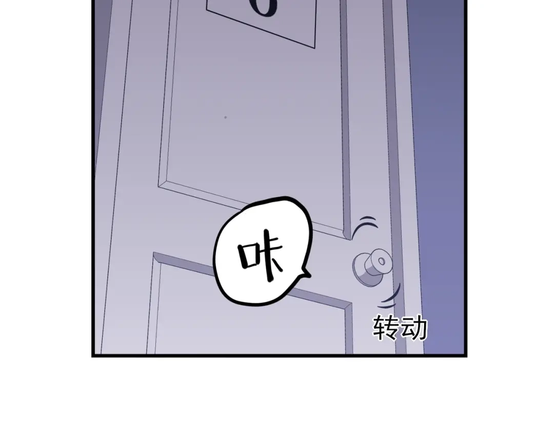《七星与南笙》第91话 第91页