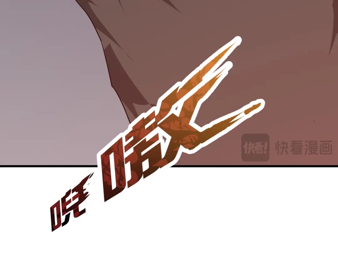 《七星与南笙》第91话 第33页