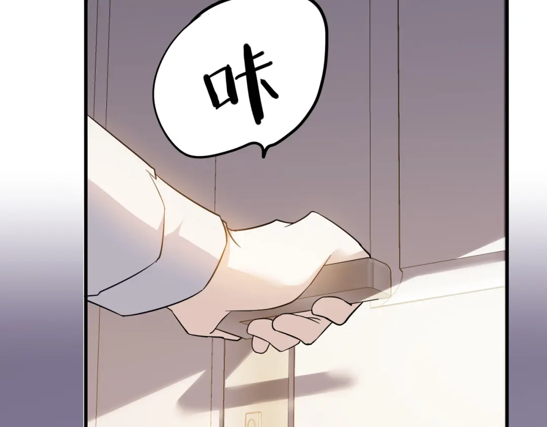 《七星与南笙》第91话 第72页