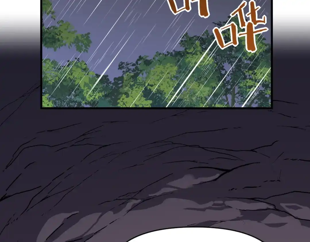 《七星与南笙》第91话 第55页