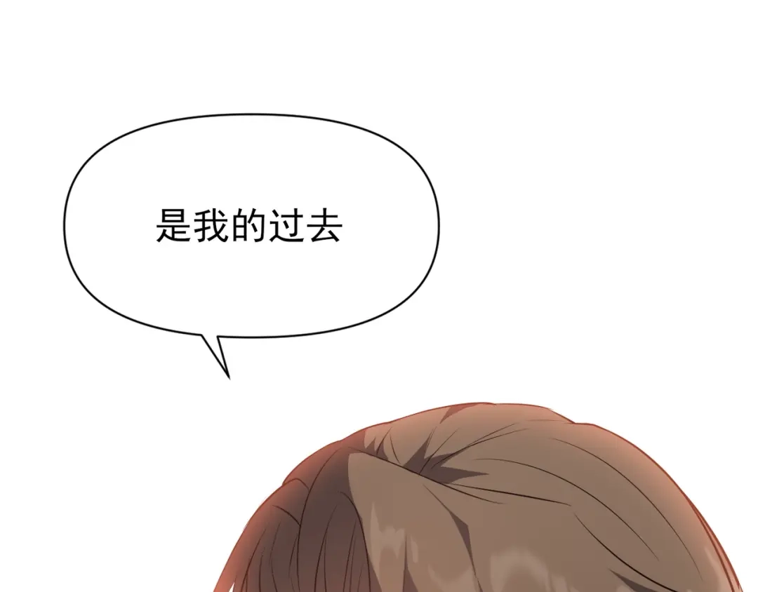 《七星与南笙》第91话 第63页