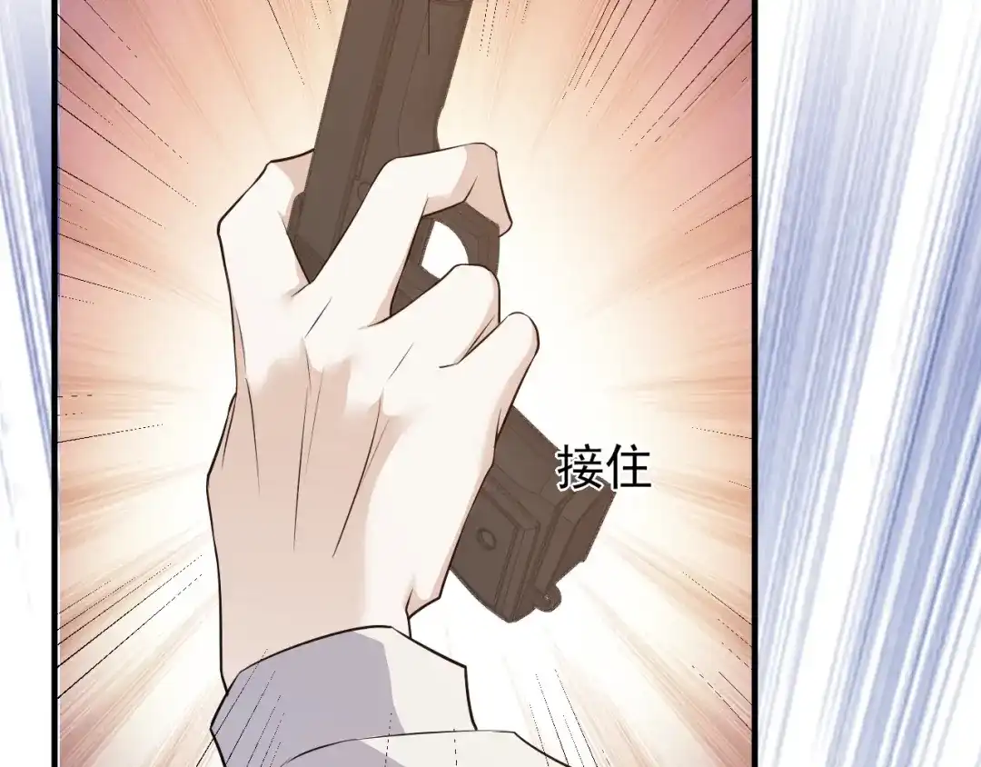 《七星与南笙》第91话 第44页