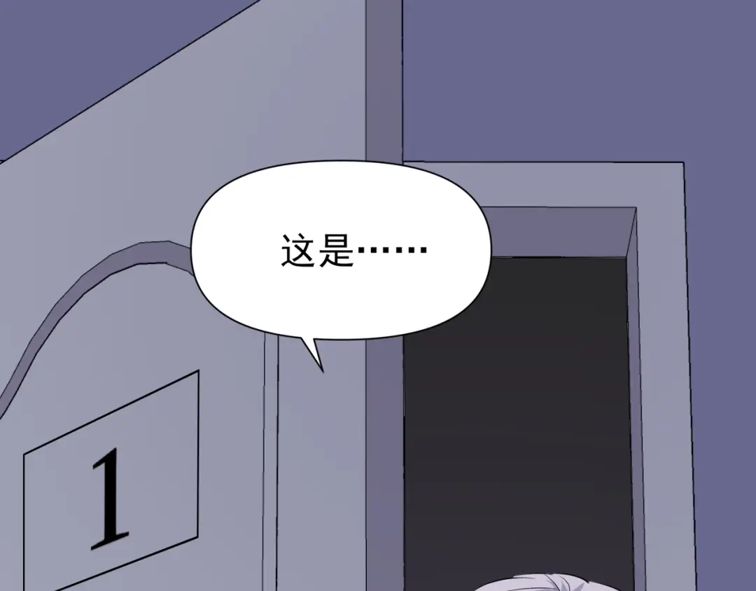 《七星与南笙》第91话 第81页