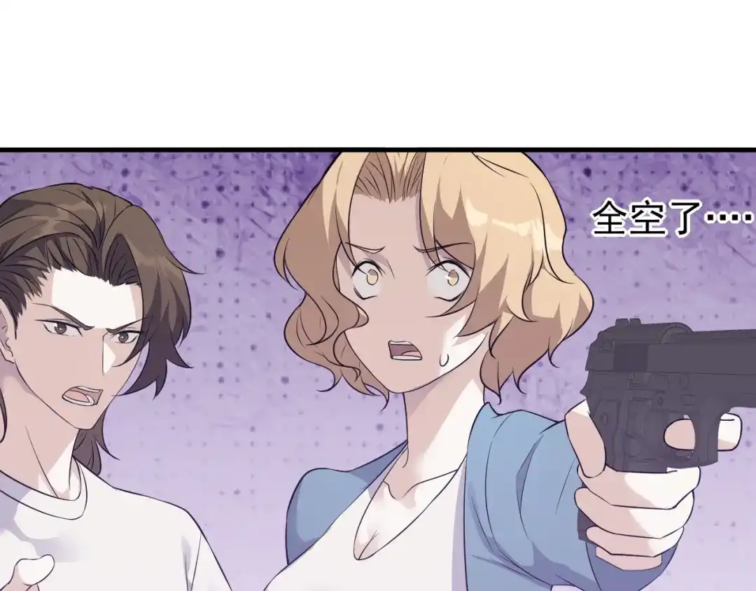 《七星与南笙》第91话 第35页