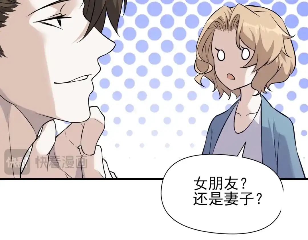 《七星与南笙》第91话 第61页