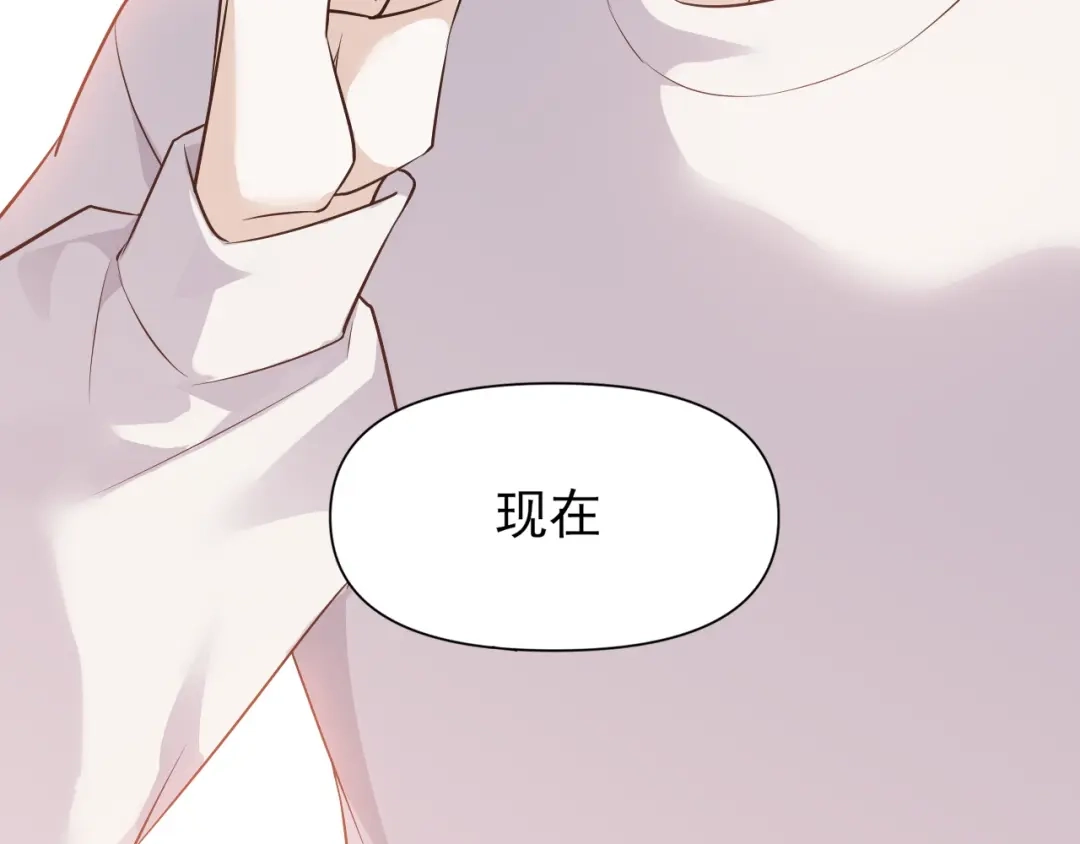 《七星与南笙》第91话 第65页
