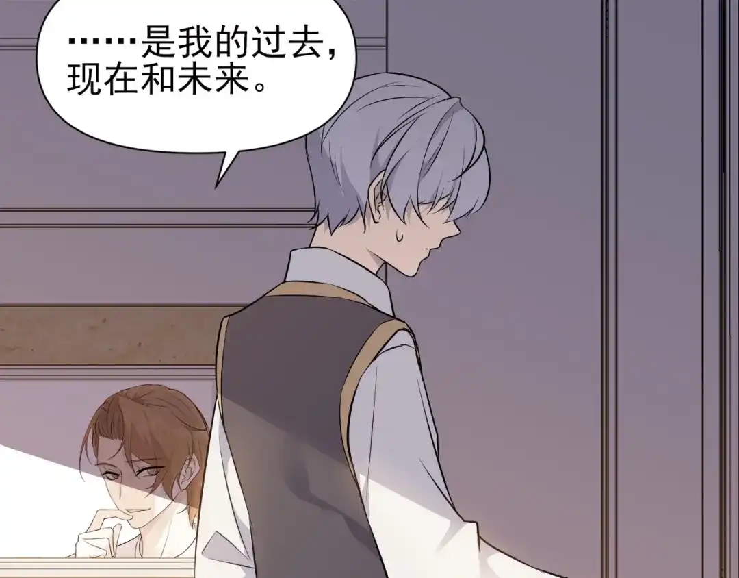 《七星与南笙》第91话 第68页