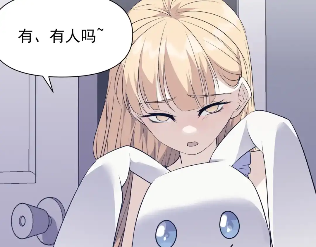 《七星与南笙》第91话 第96页