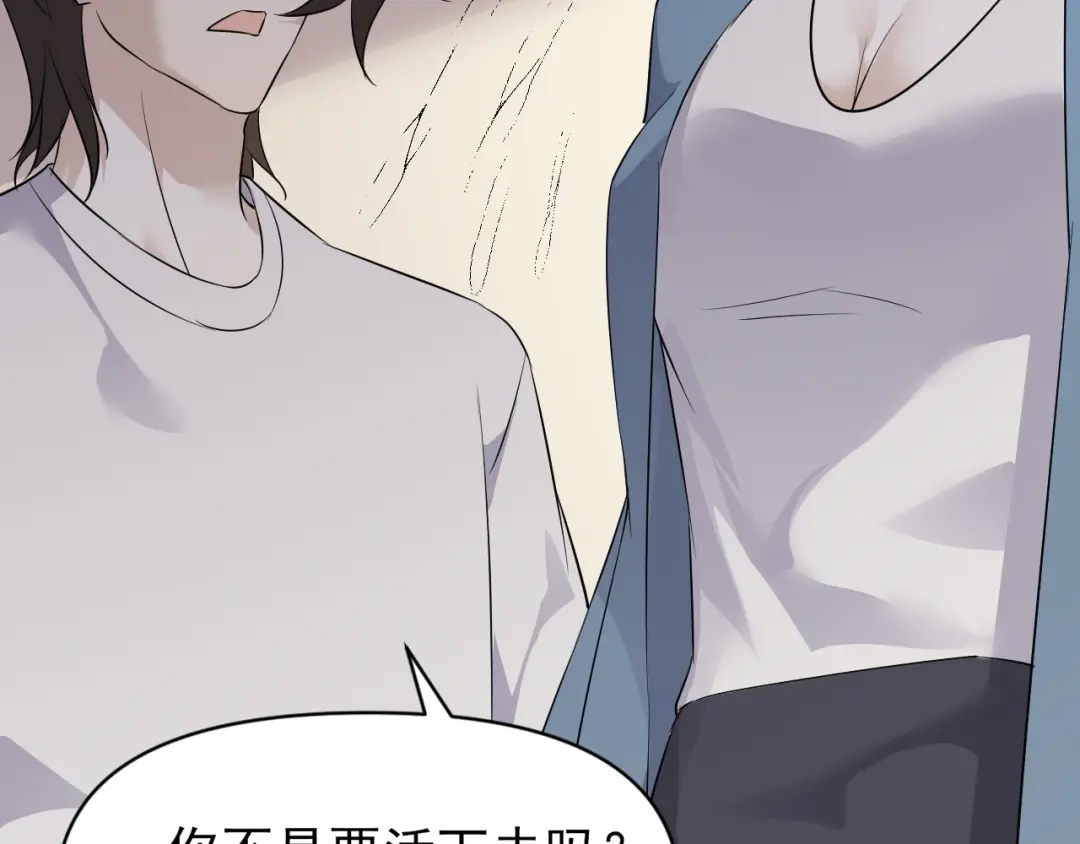《七星与南笙》第91话 第39页
