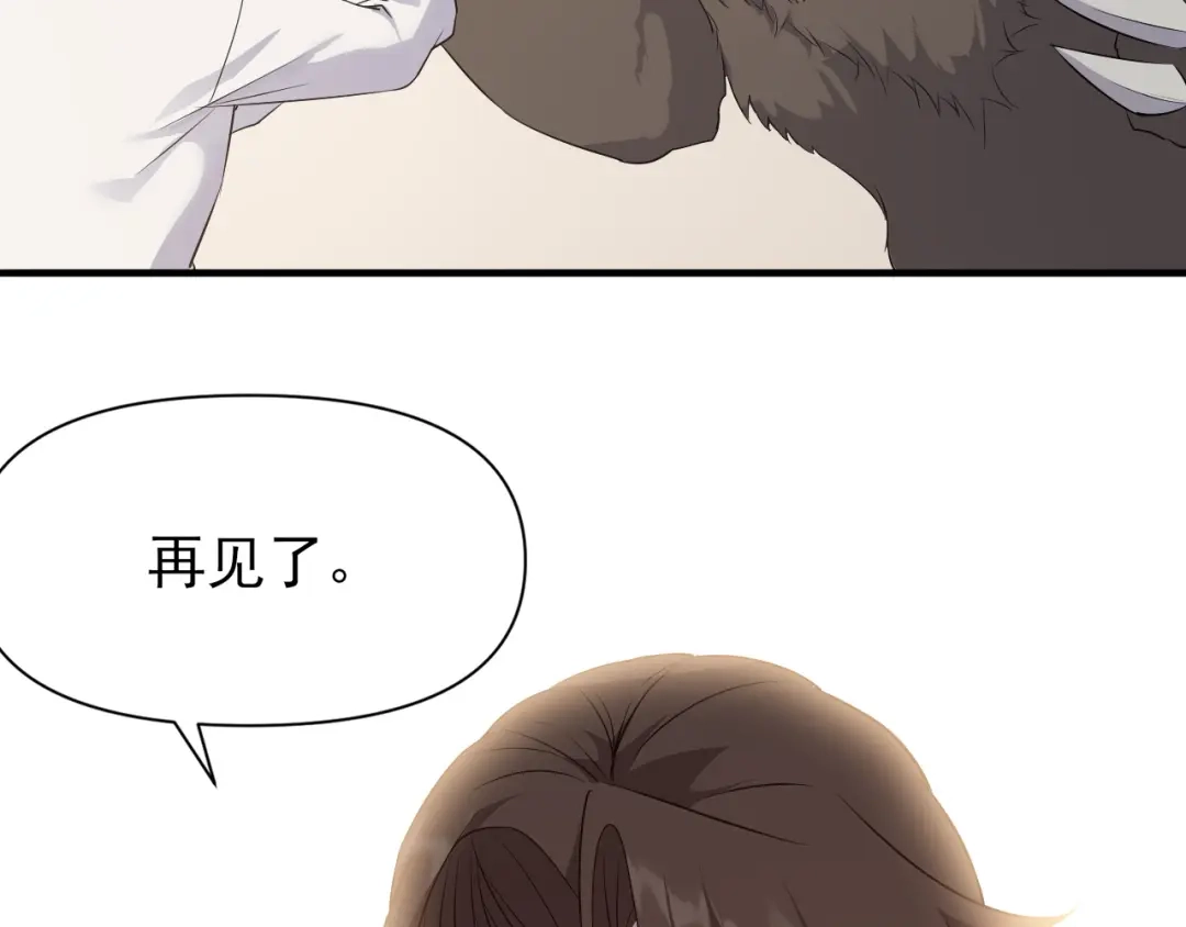 《七星与南笙》第91话 第50页