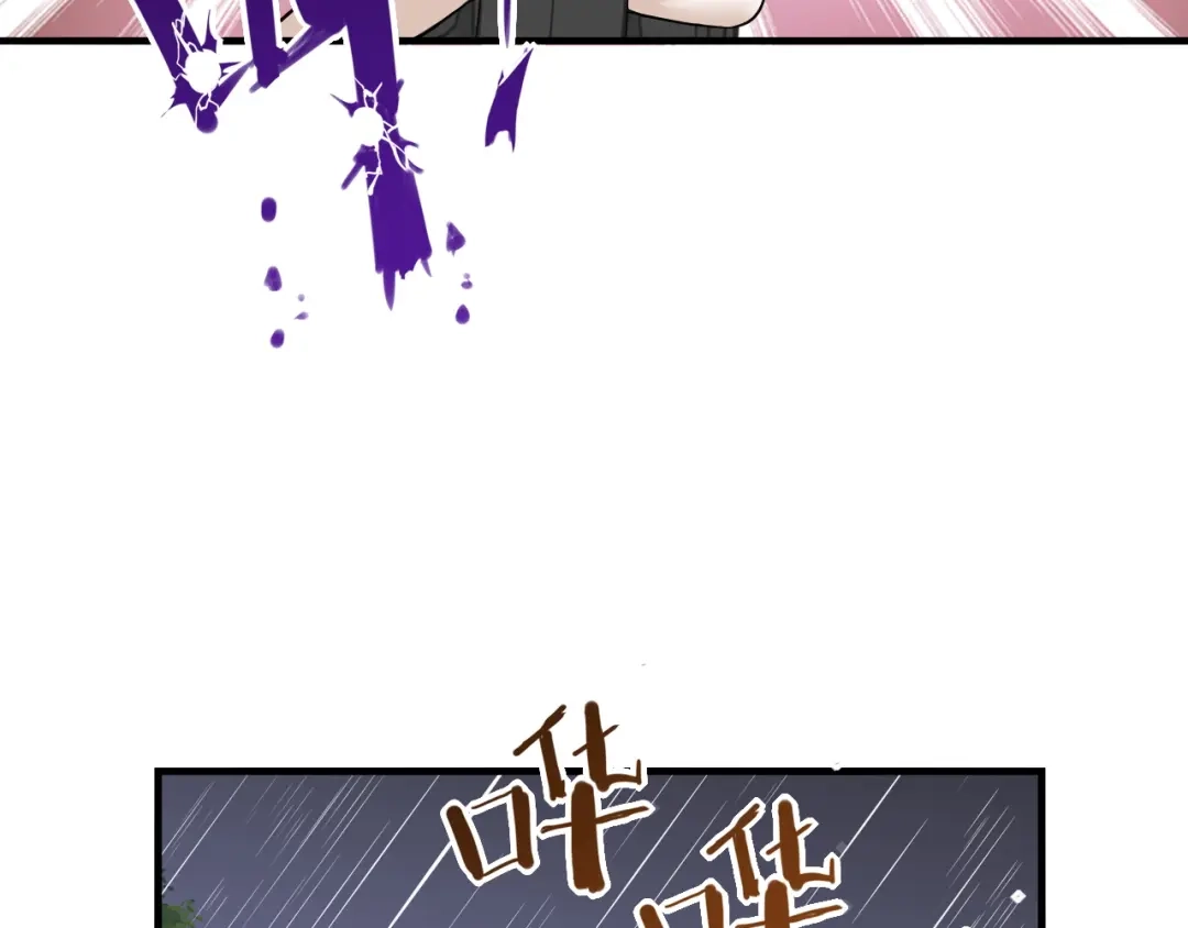 《七星与南笙》第91话 第54页