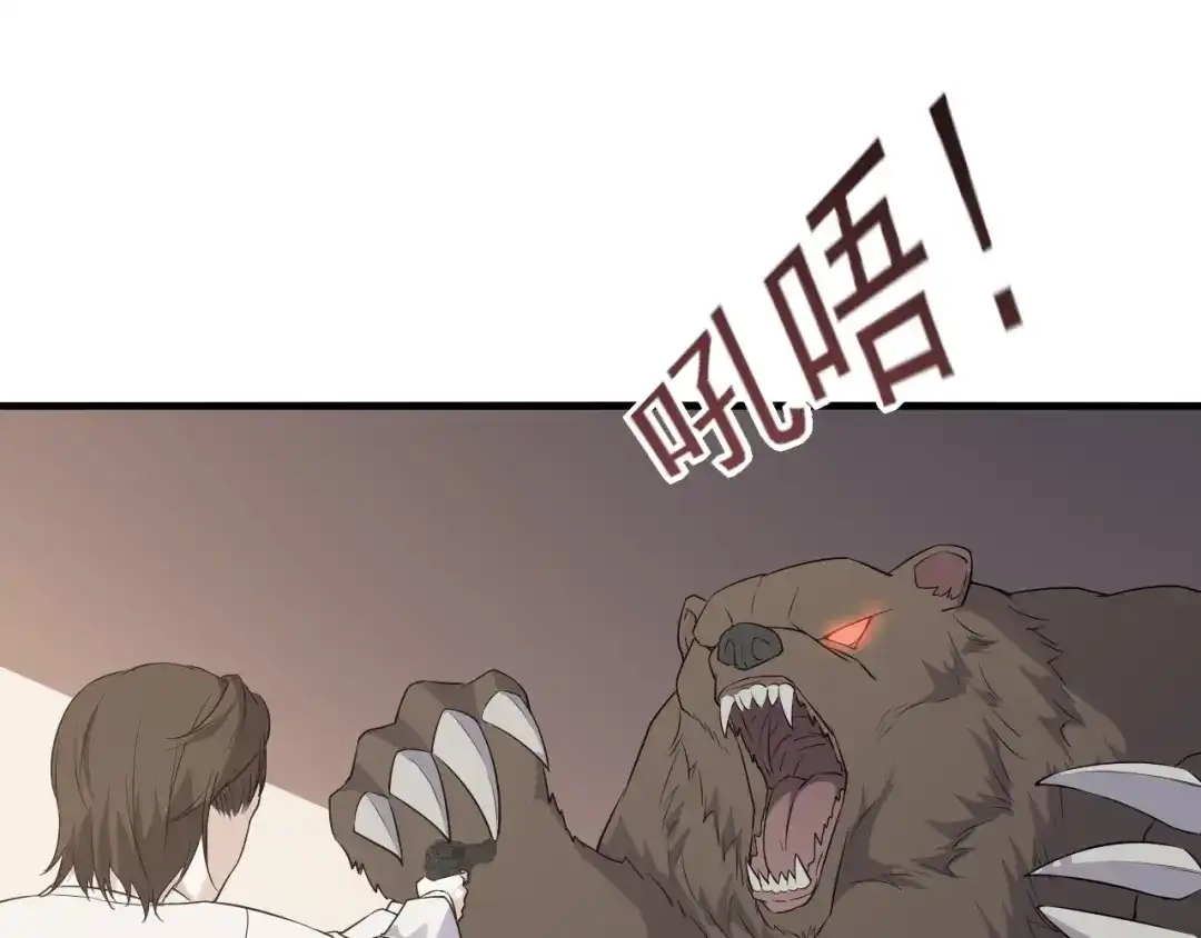 《七星与南笙》第91话 第49页