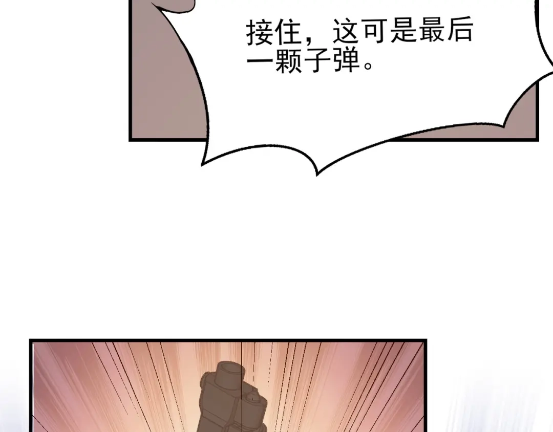 《七星与南笙》第91话 第43页