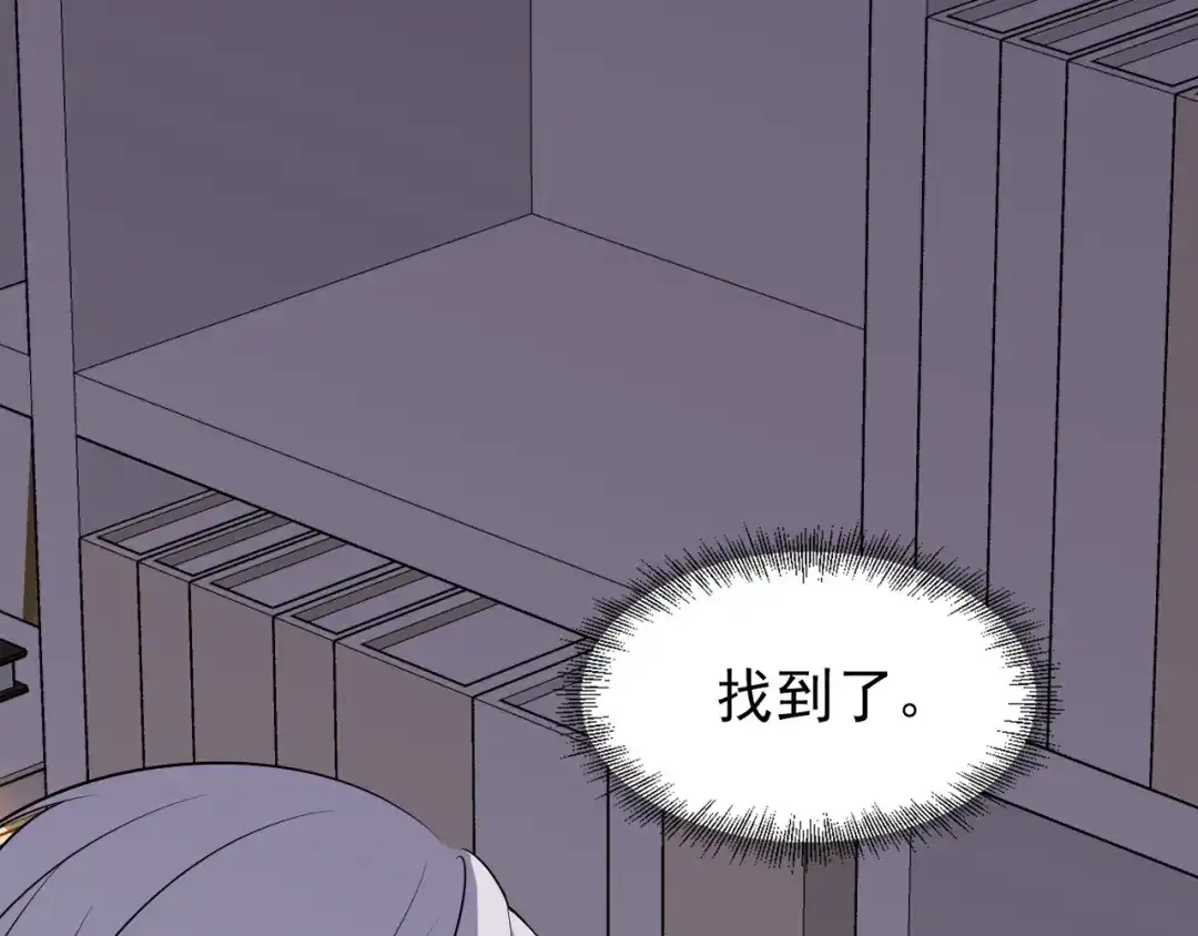 《七星与南笙》第91话 第21页