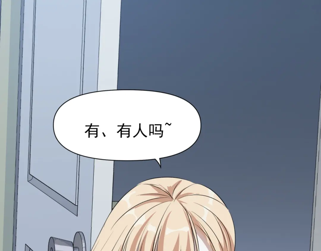 《七星与南笙》第92话 第6页