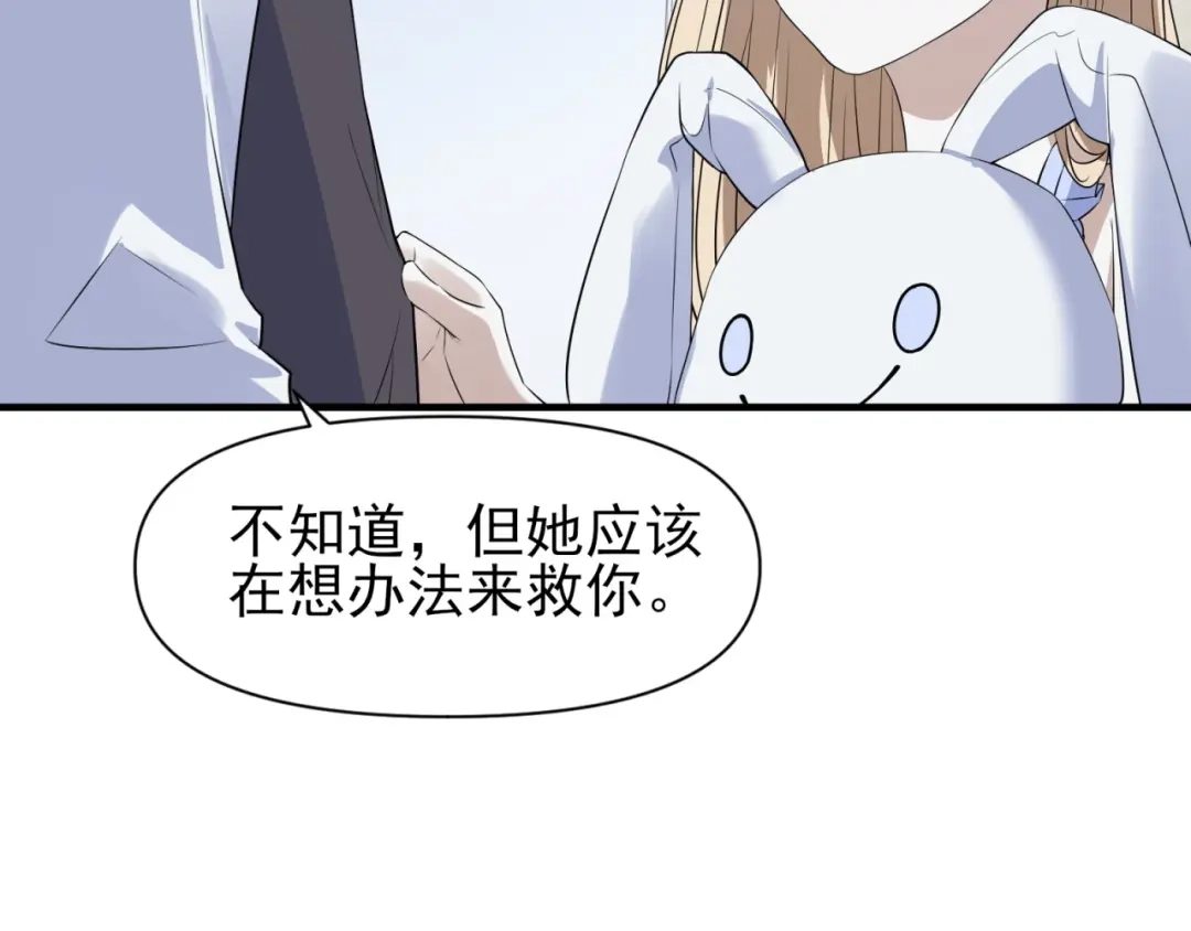 《七星与南笙》第92话 第12页