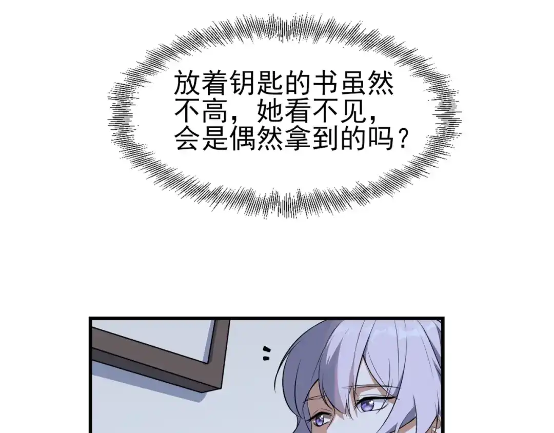 《七星与南笙》第92话 第37页