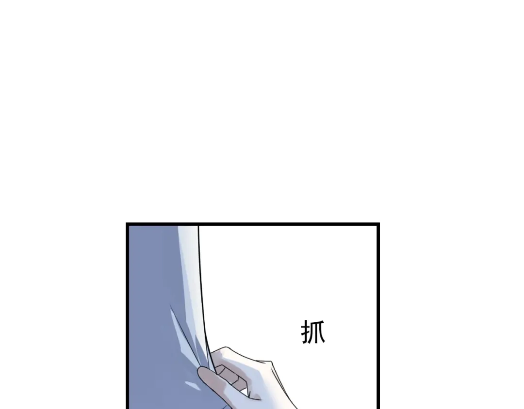 《七星与南笙》第92话 第9页