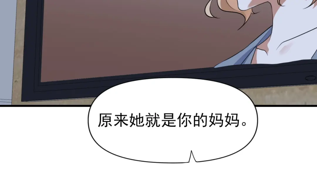 《七星与南笙》第92话 第46页