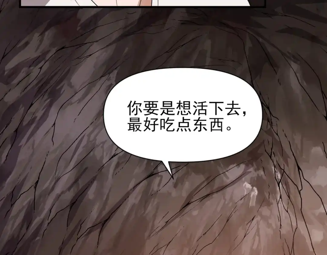 《七星与南笙》第92话 第68页