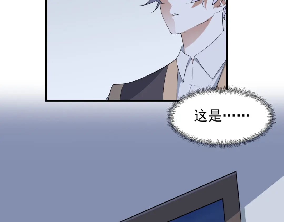《七星与南笙》第92话 第38页