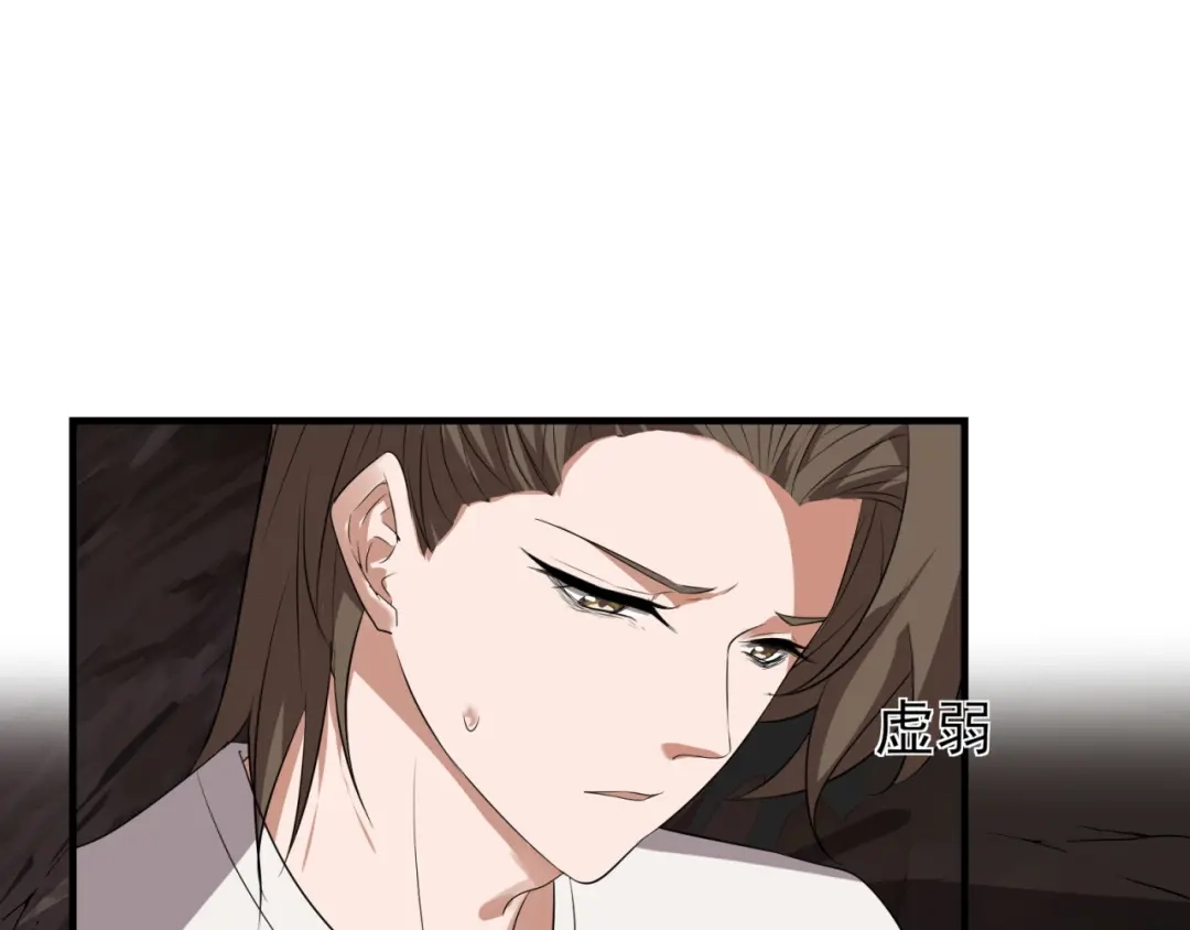 《七星与南笙》第92话 第67页