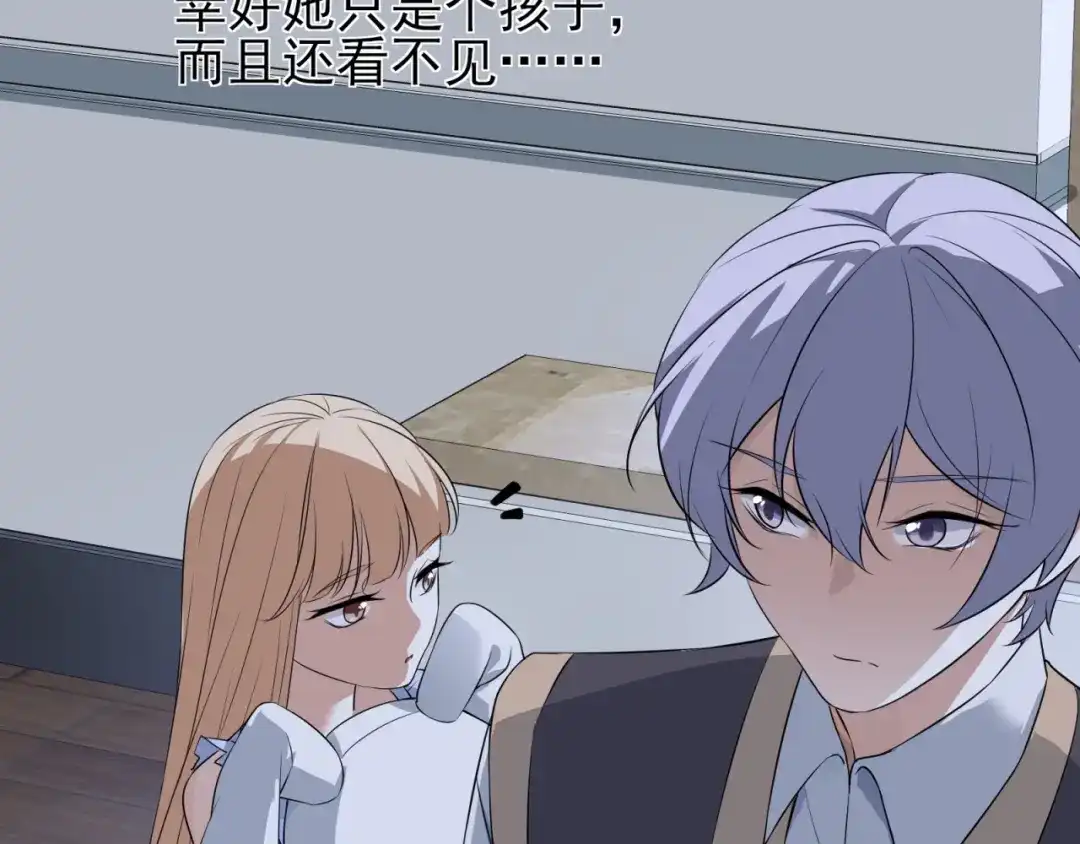 《七星与南笙》第92话 第42页