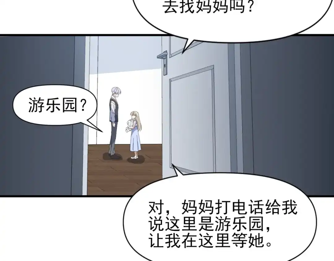 《七星与南笙》第92话 第18页