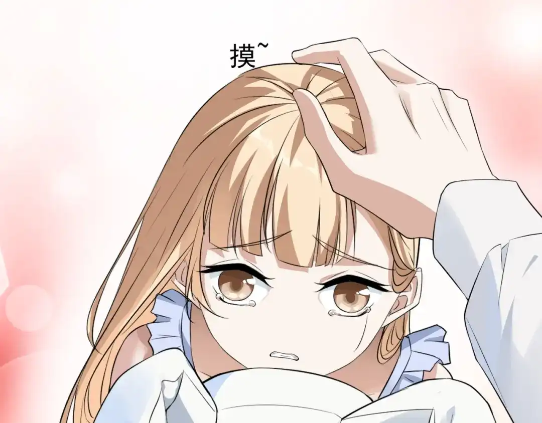 《七星与南笙》第92话 第22页
