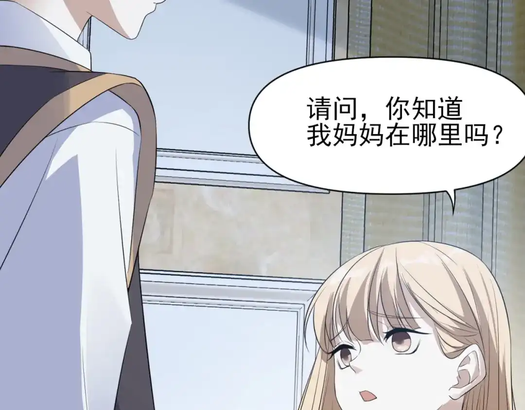 《七星与南笙》第92话 第11页