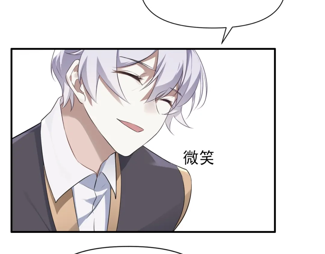 《七星与南笙》第92话 第57页