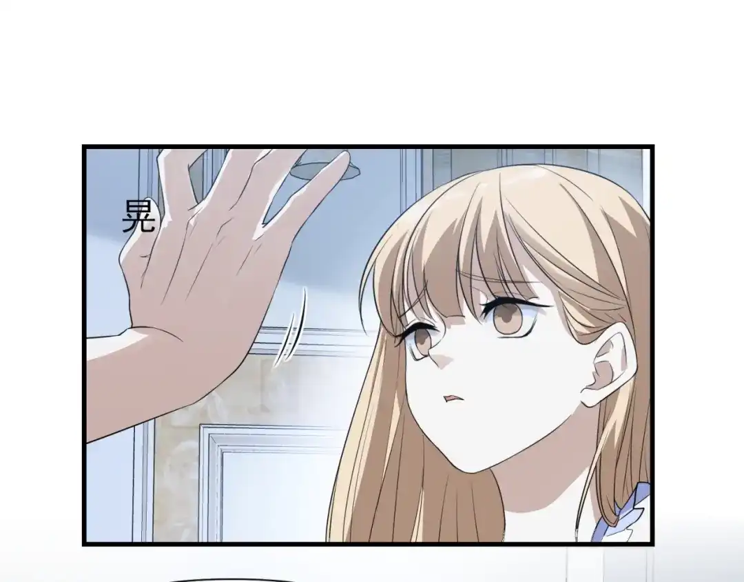 《七星与南笙》第92话 第13页