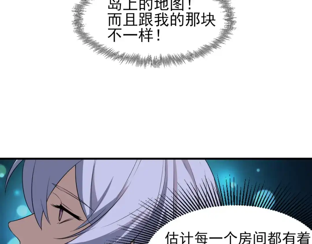 《七星与南笙》第92话 第40页