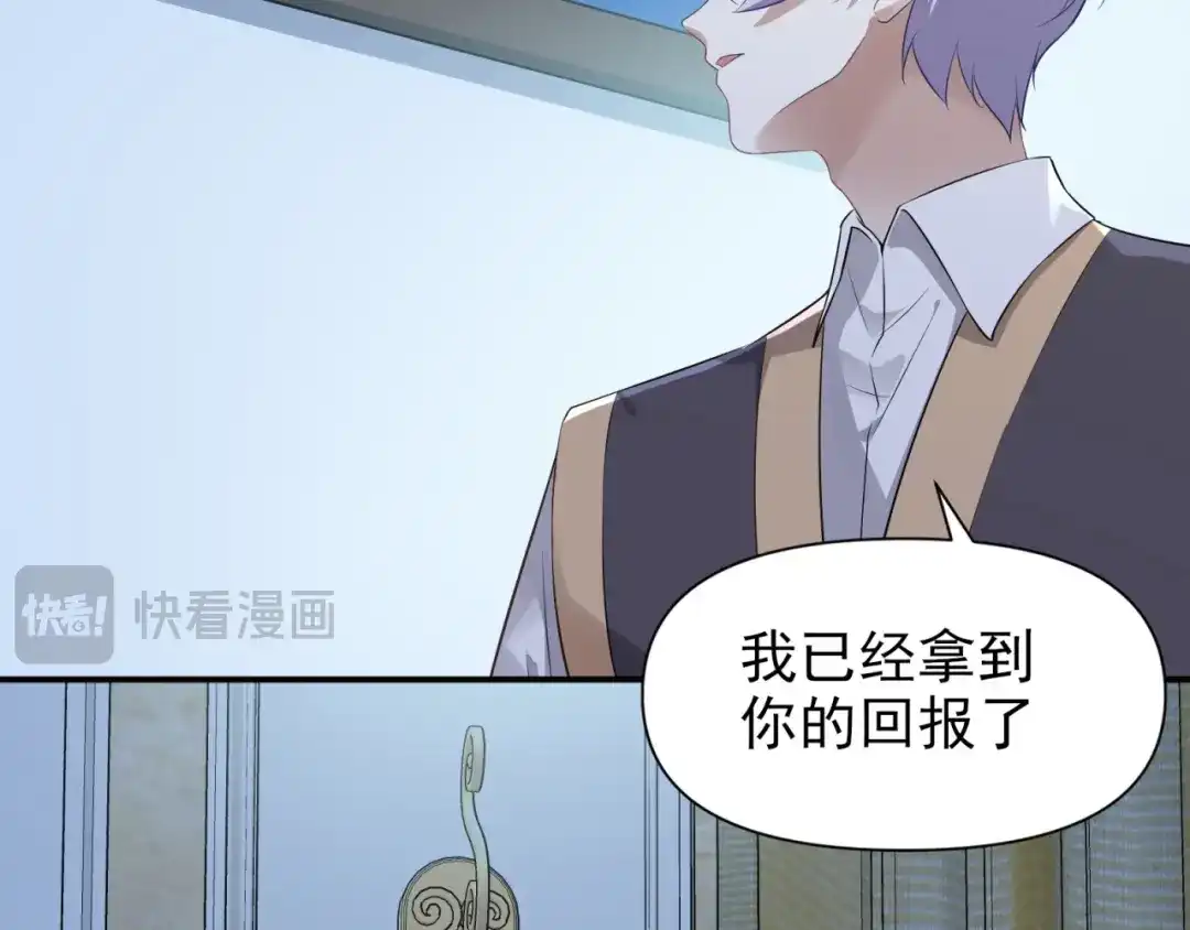 《七星与南笙》第92话 第53页
